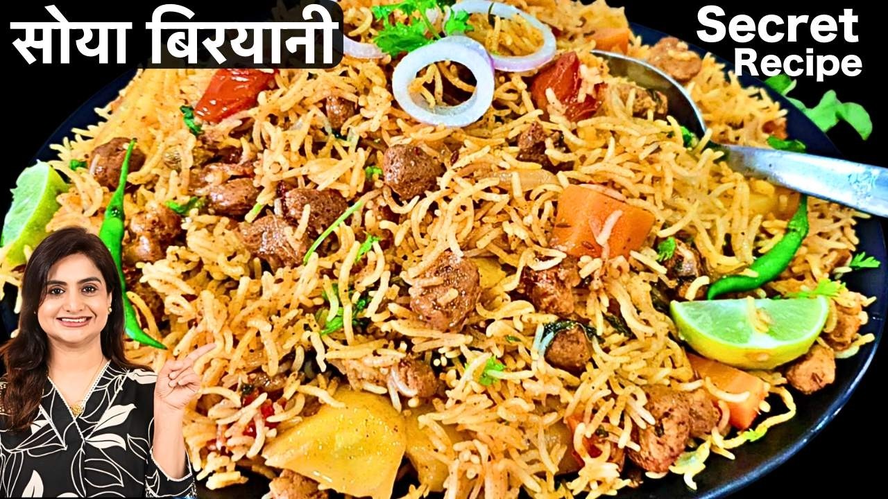 सोया बिरयानी का ये सीक्रेट तरीका देख पुराने सारे तरीके भूल जाएंगे | Restaurant Style Soya Biryani