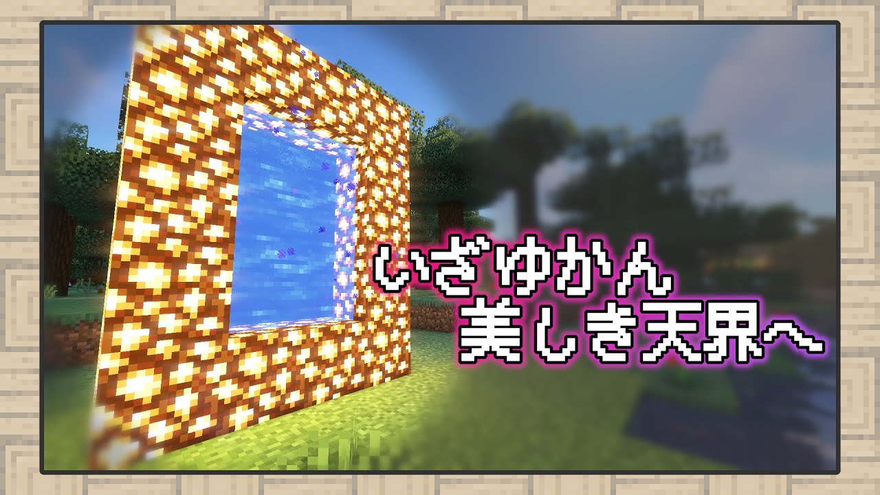 【マイクラ】ちょっと