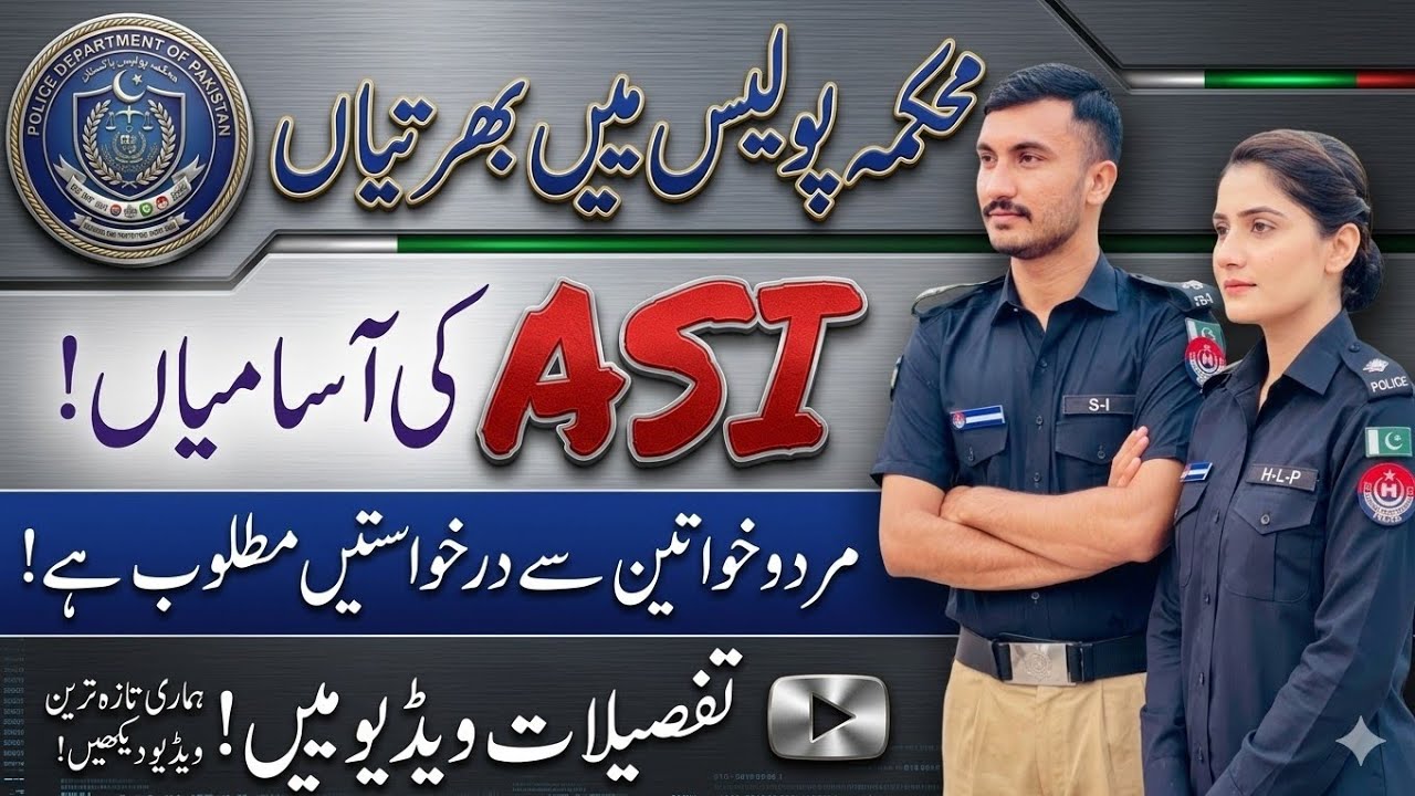 ASI Jobs in Police Department/ ASI Jobs 2026 in Police/ Police Department Jobs/ KPK Police Jobs 2026