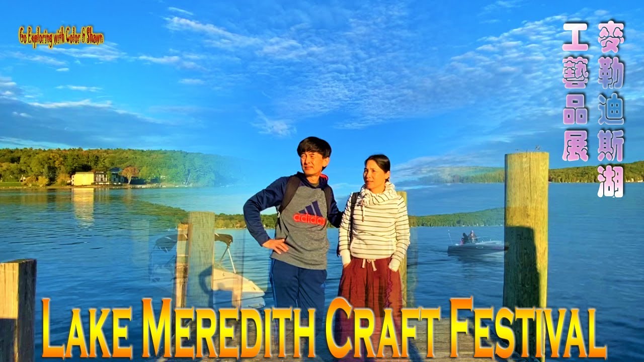 Craft Festival on the Lake Meredith, NH, 2022 |New Hampshire Tour #02 |2022新罕布什尔州麦勒迪斯湖手工艺品节