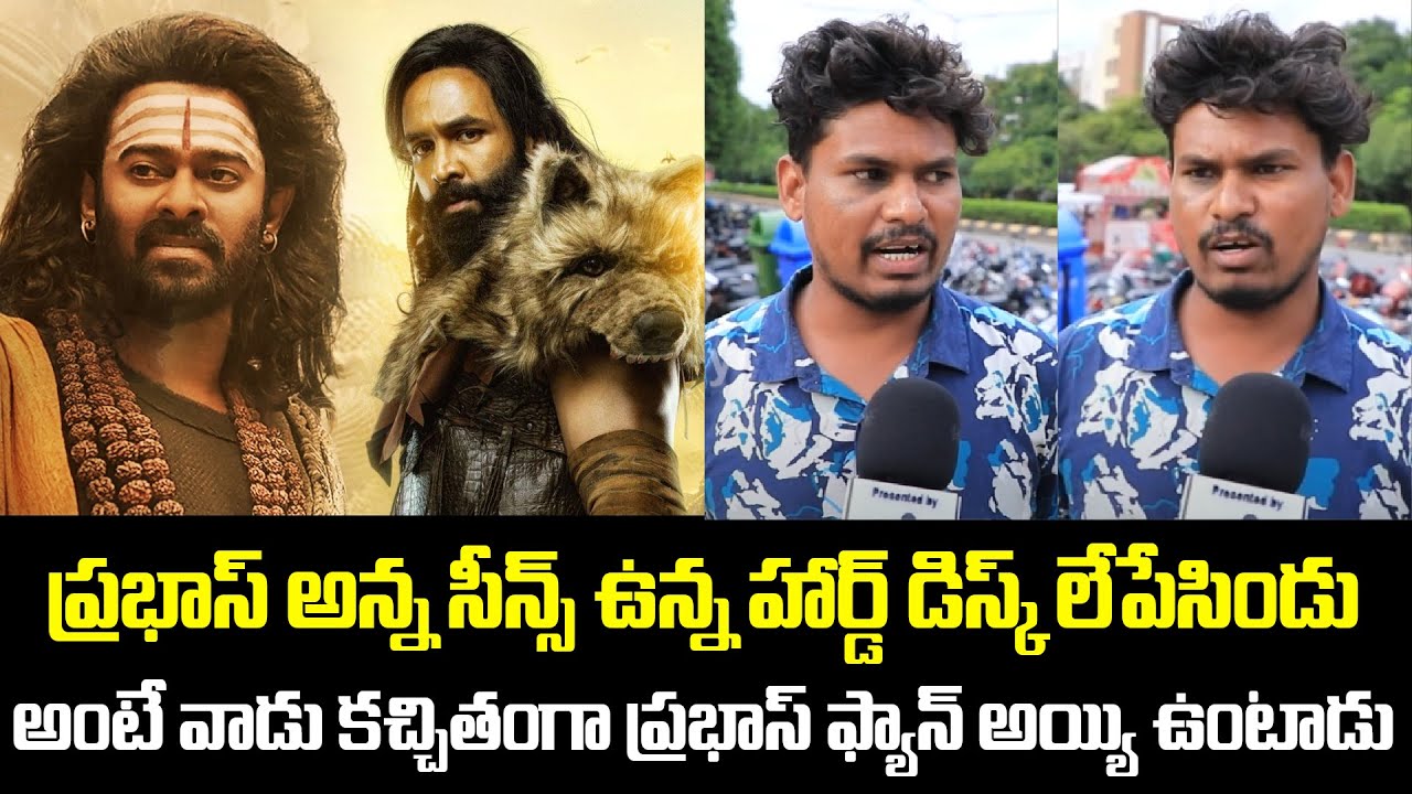 Public Funny Reaction on Kannappa Hard Disk Missing | Manchu Manoj | Tupaki Filmy