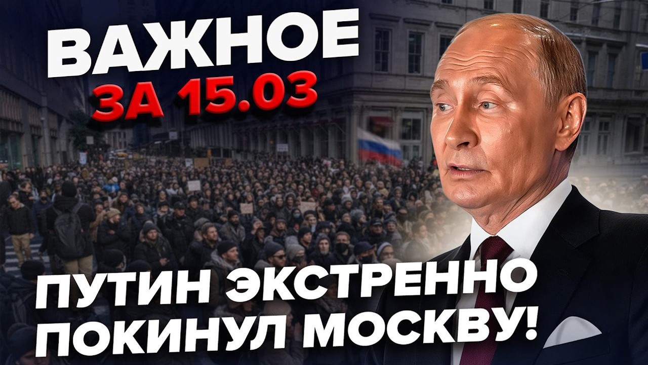 😱НАЧАЛОСЬ! ВСЮ МОСКВУ парализовало – ПУТИН позорно ИСЧЕЗ! БУНТ запущен: ЖУТКИЙ ПОВОРОТ для Кремля