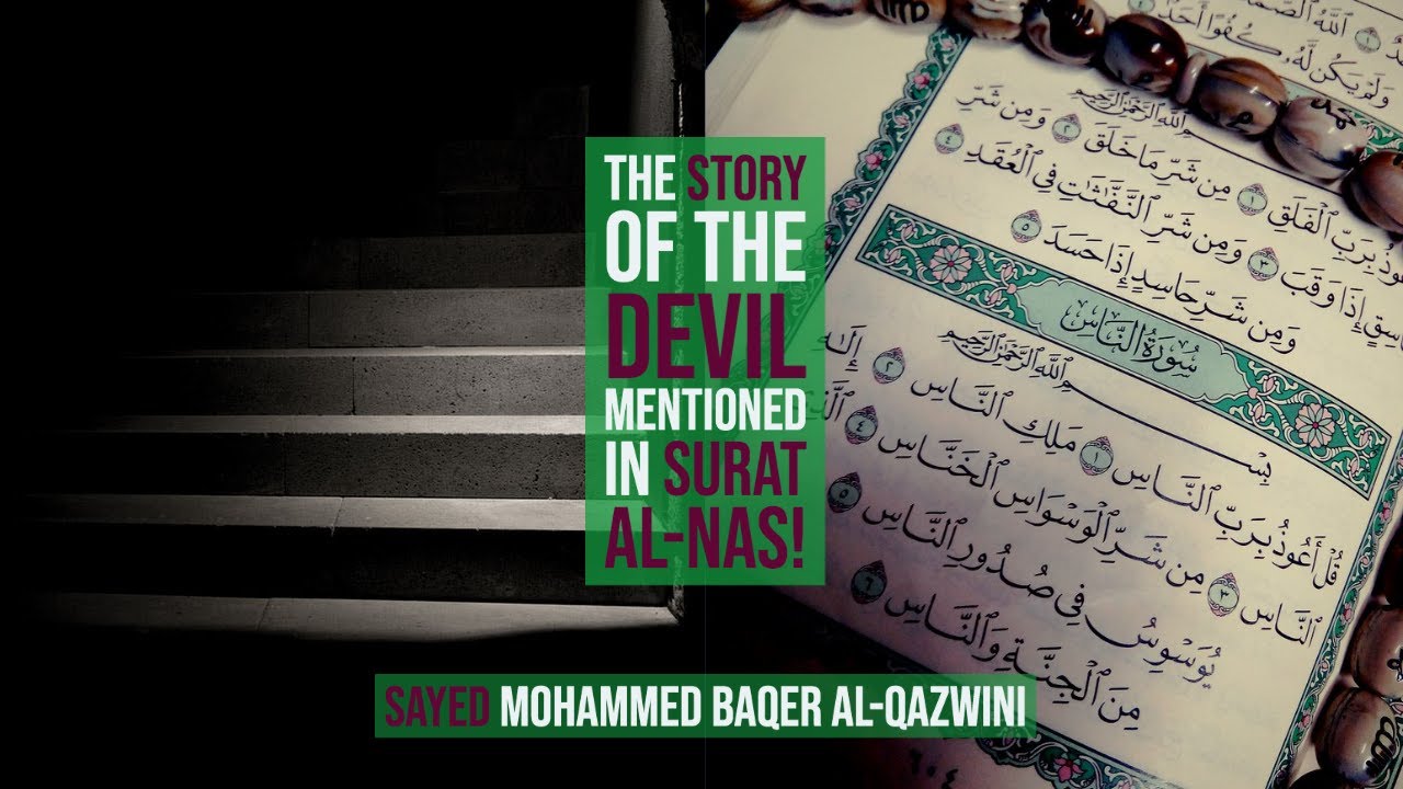 The Story of the Devil Mentioned in Surat al-Nas! - Sayed Mohammed Baqer Al-Qazwini