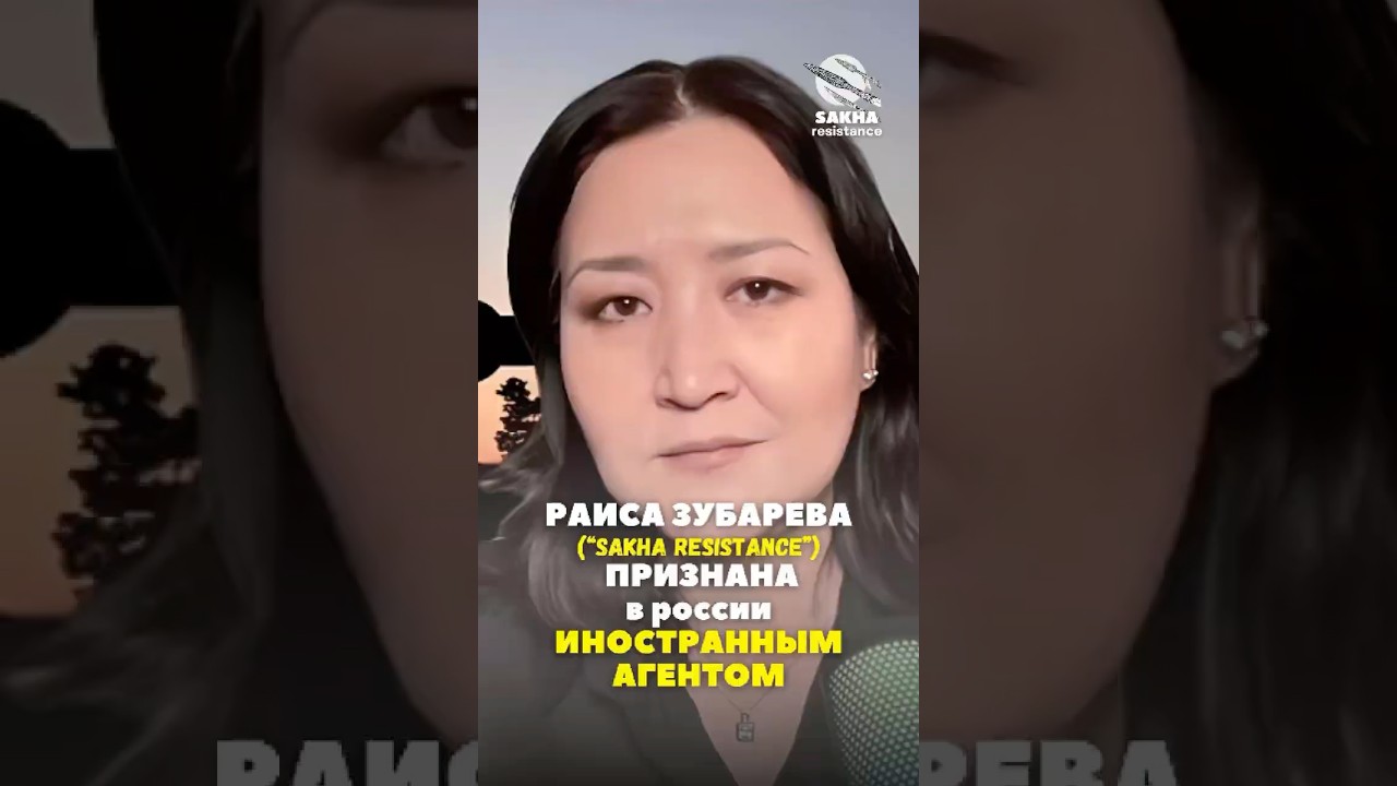ЛИЧНЫЙ ВРАГ КРЕМЛЯ. Минюст РФ включило Раису Зубареву в реестр &laquo;иностранных агентов&raquo;.