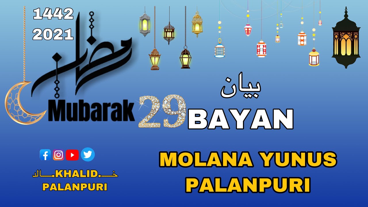 RAMAZAN BAYAN NO:-29. By MOLANA YUNUS PALANPURI. ANS MASAIL BY MUFTI HUZEFA PALANPURI