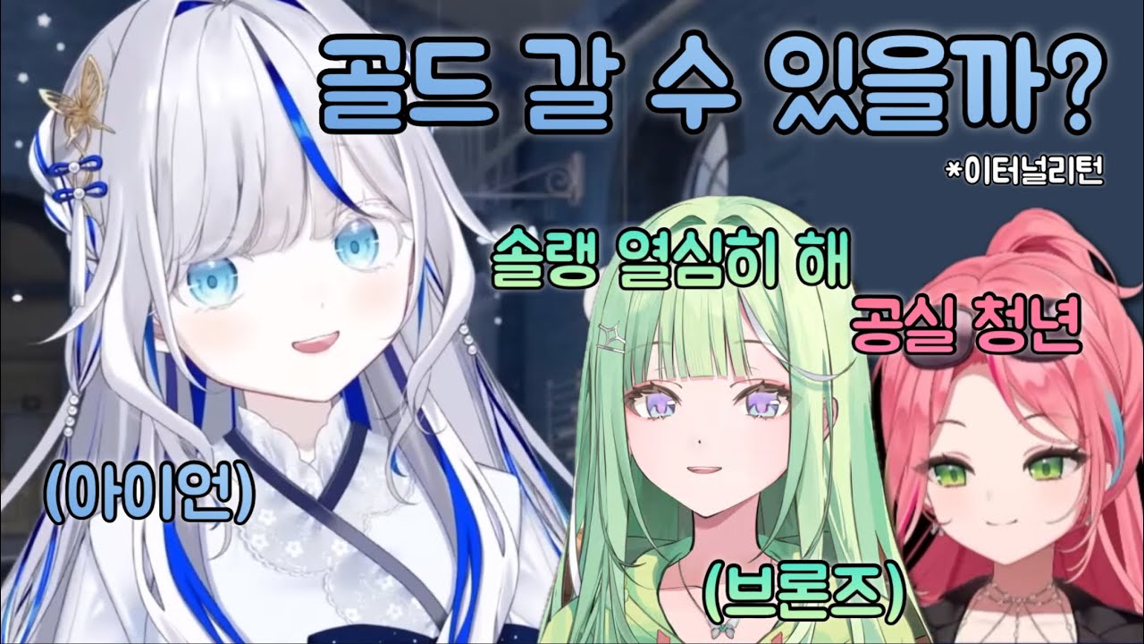 아이언 공실 청년 [아오쿠모 린]