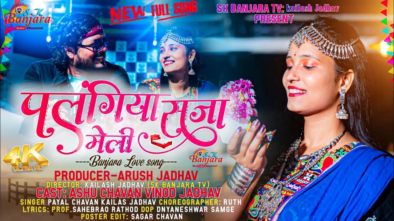 Palngiya Saja Meli | Banjara Super Hit Song | Ashu Chavan & Vinod Jadhav | SK BANJARA TV