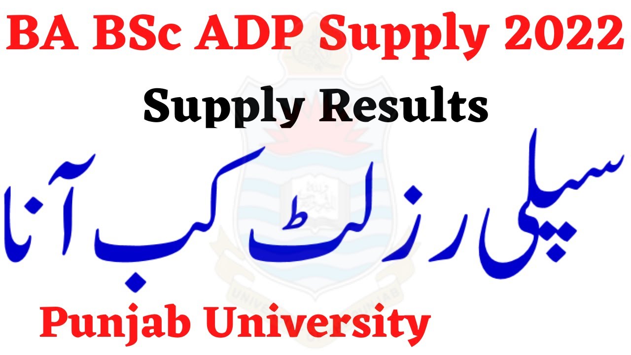 BA BSc ADP Supply 2022 Results Announced Date Punjab University - Successful Graduate