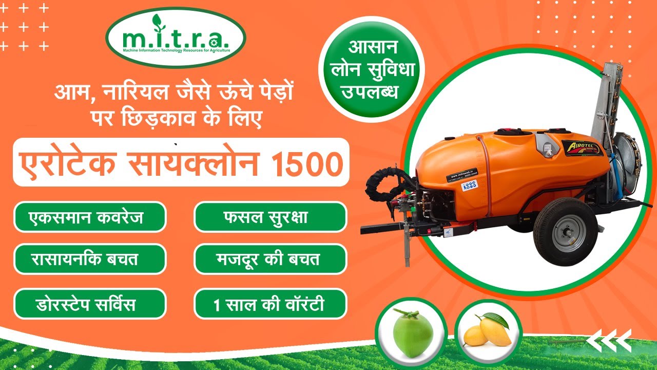 MITRA Airotec Cyclone | Tractor Trailed Sprayer for Mango, Coconut, Dates | Sprayer for Tall Trees