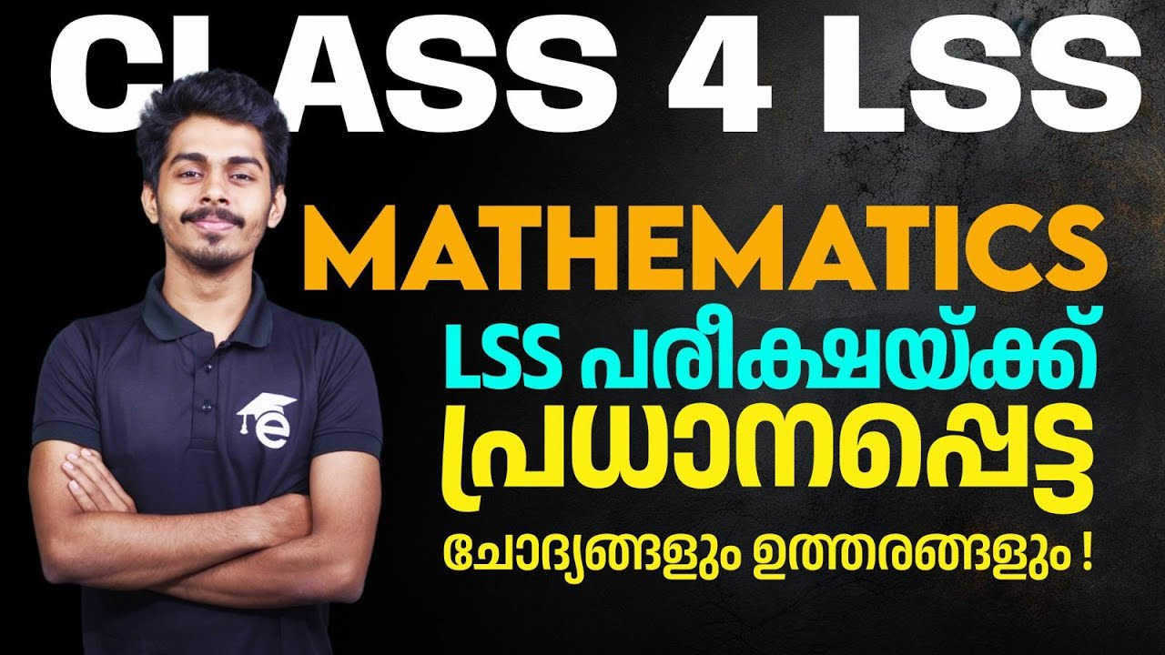 Class 4 Maths | LSS പരീക്ഷയ്ക്ക് പ്രധാനപ്പെട്ട ചോദ്യങ്ങളും ഉത്തരങ്ങളും ! | Eduport