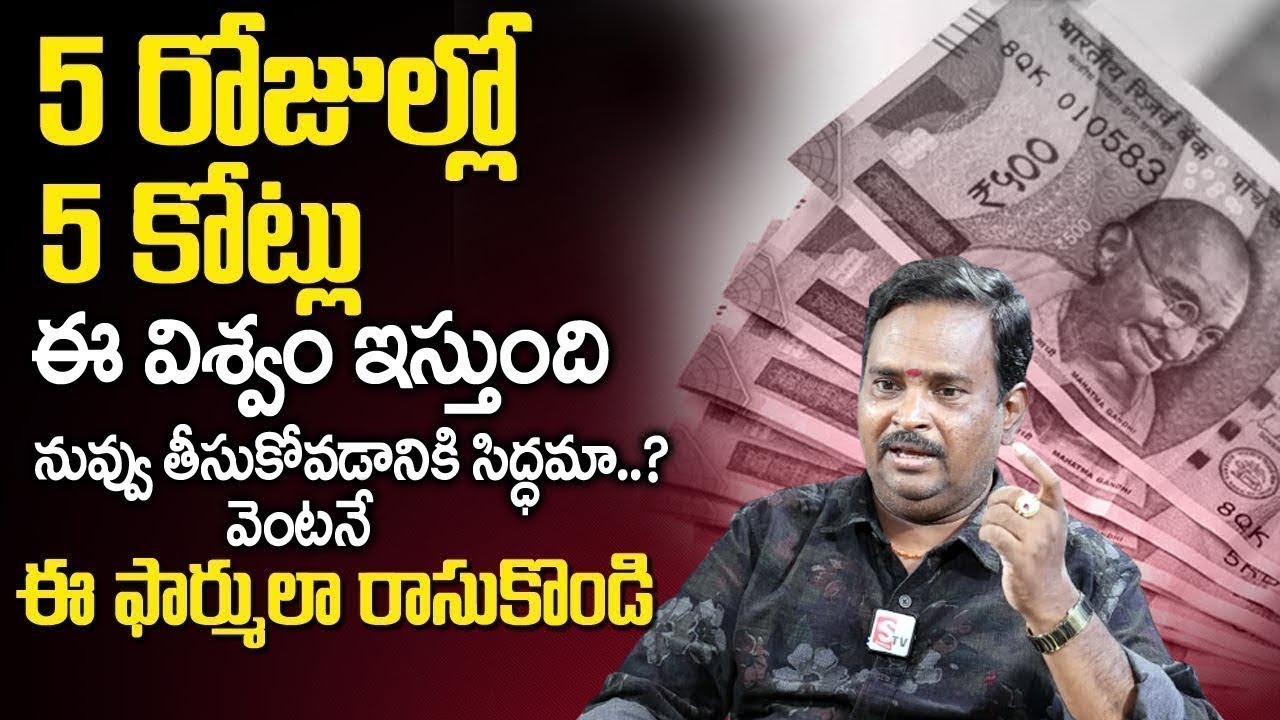 Law Of Attraction || Behind Secrets of Mind || Acharya Anantha Krishna Swamy | Money Mantra #money