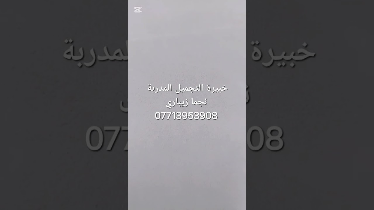 معنى وطريقة الشد المائي بالتفصيل بصوتي مثل ماطلبتوا وموثق بفيدوات تأكد كلامي حتى مايكون عدكم شك 