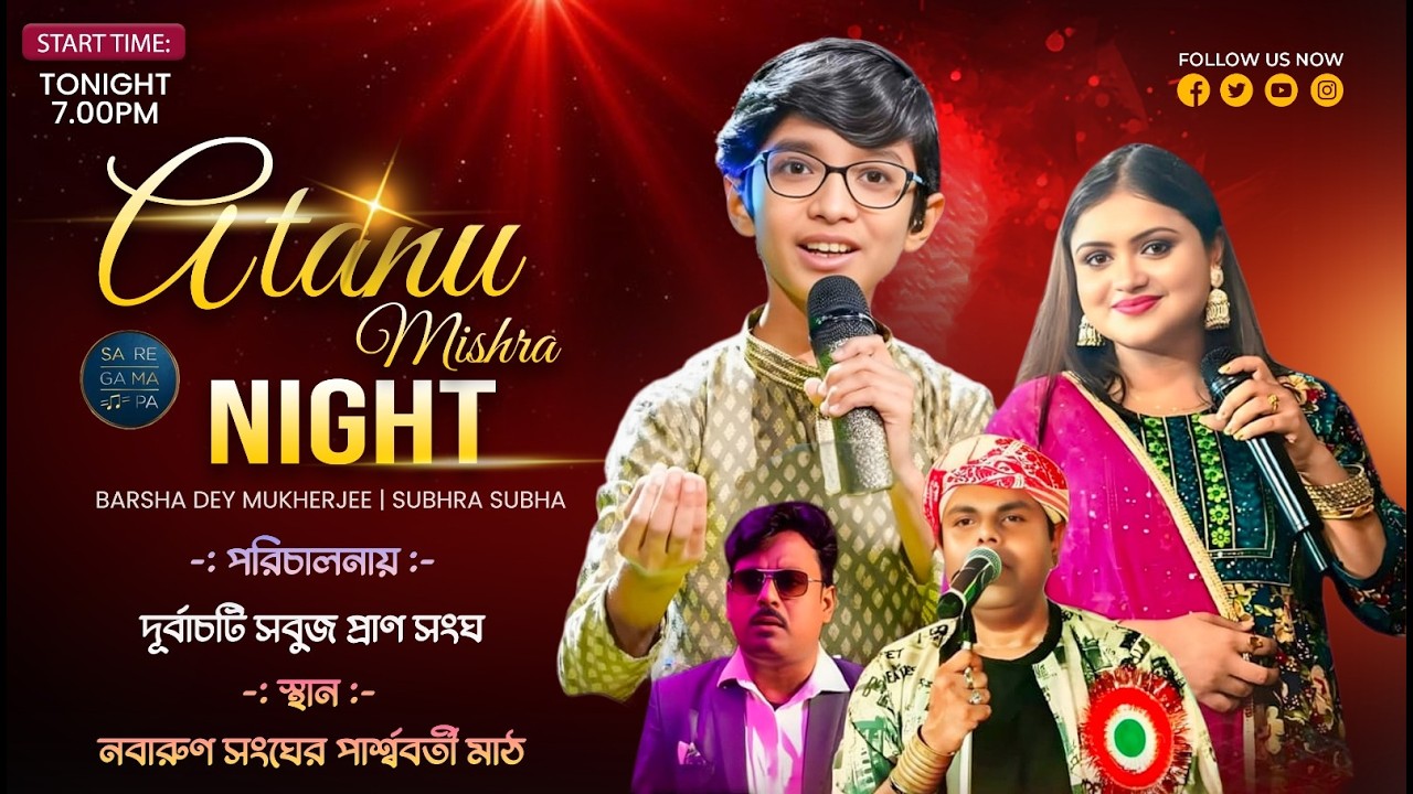 Atanu Mishra Night * পরি :-  দূর্বাচটি সবুজ প্রাণ সংঘ