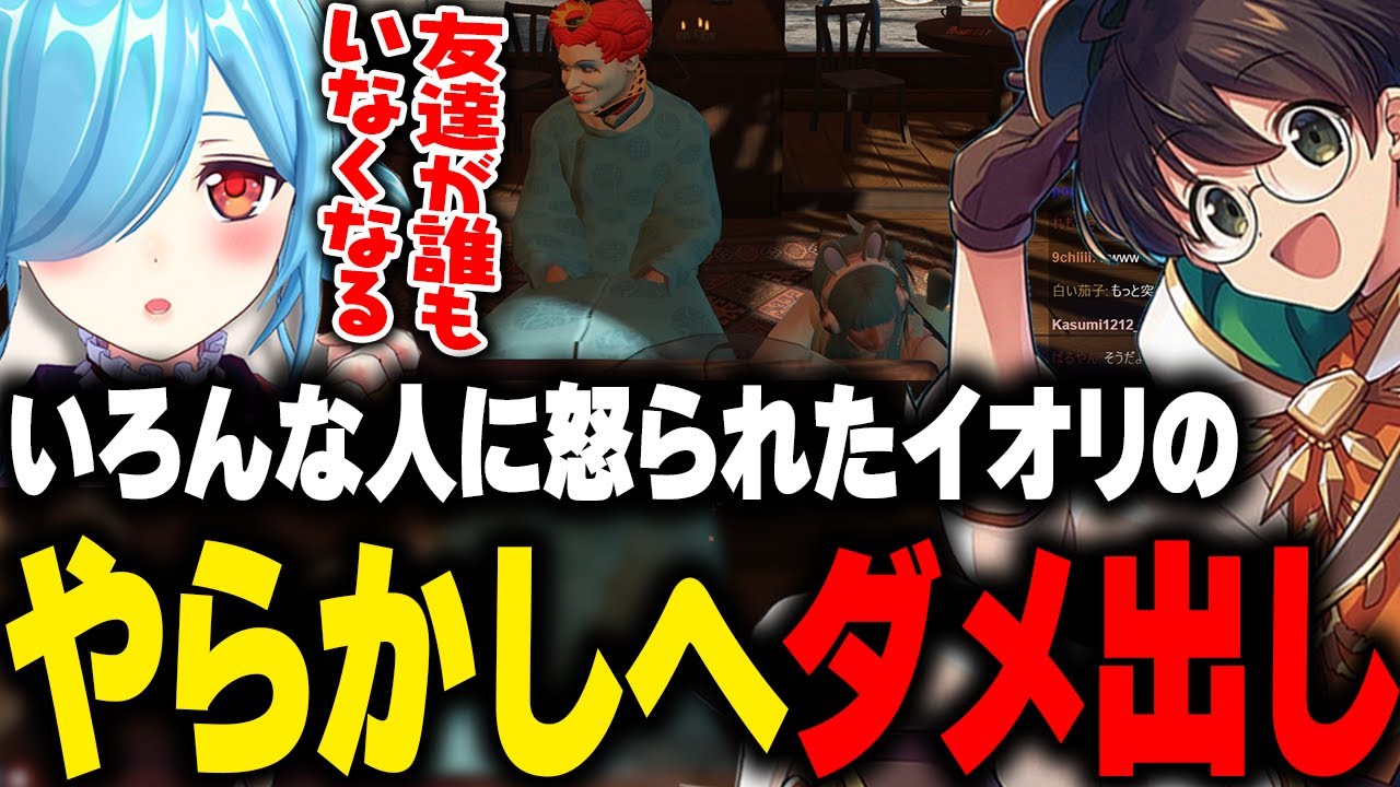 【ストグラ】いろんな人に怒られた火種レベルのやらかしへダメ出しするマクドナルド【ライト ヤマトイオリ 天羽よつは 切り抜き】