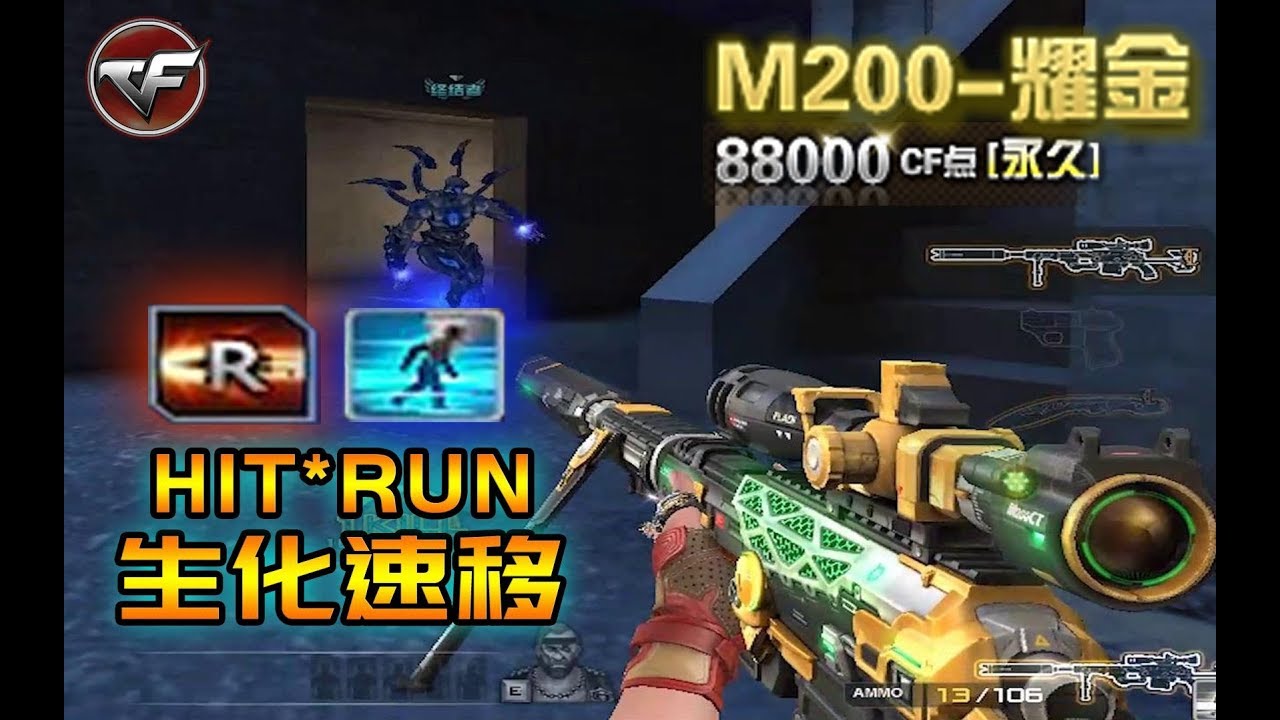 CF : VIP M200 CheyTac-Dominator in ZOmbie Mode hit&run