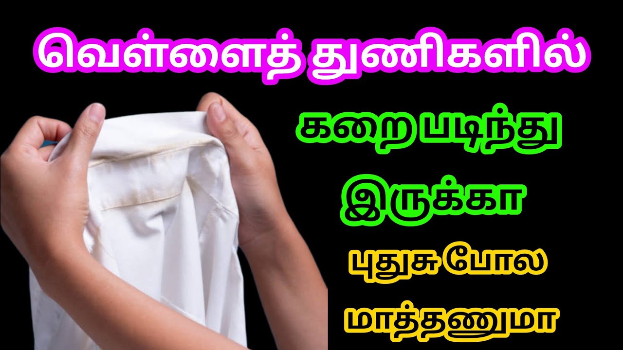 அடக்கடவுளே இனி கை வலிக்க வெள்ளைத் துணிகளை துவைக்க வேண்டாம்/kitchen tips @Sabeevlogs