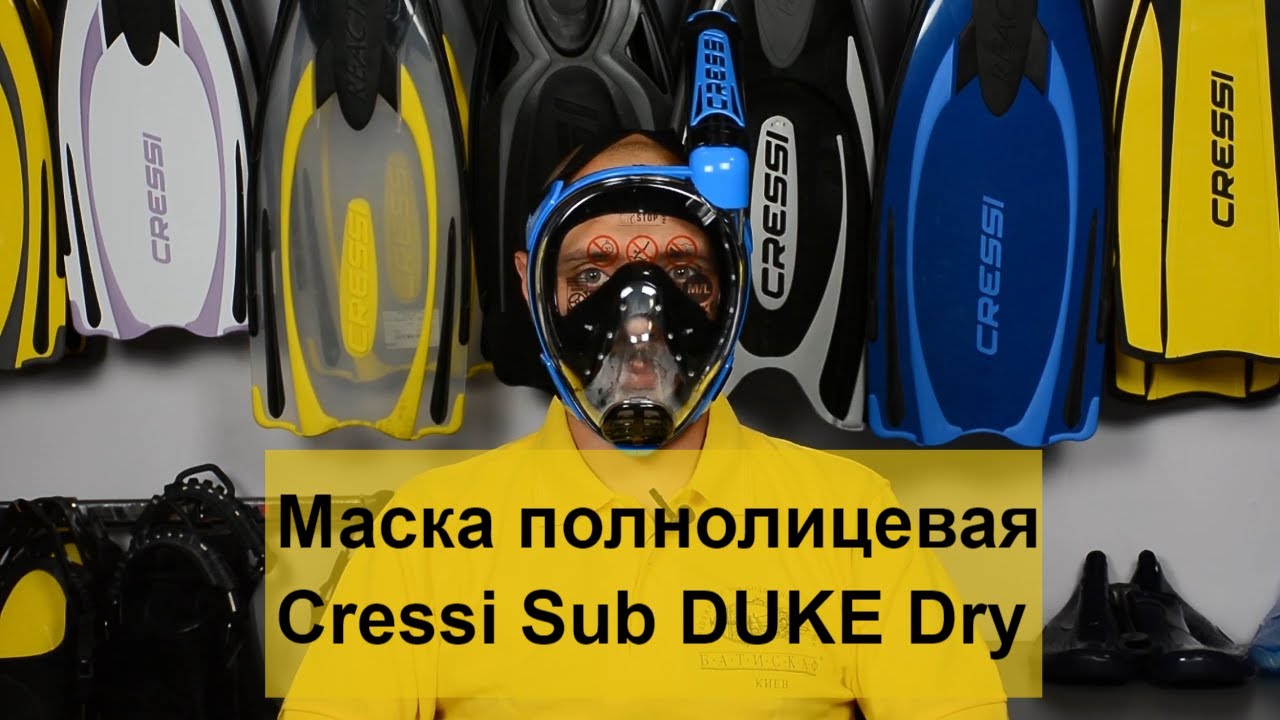 Маска полнолицевая Cressi Sub Duke Dry Batiskaf ua