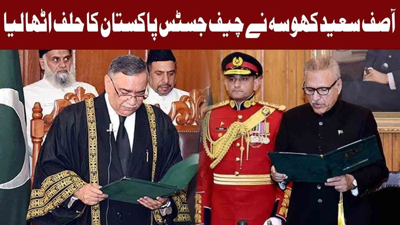 Justice Asif Saeed Khosa's Oath Taking Ceremony | 18 January 2019 | Express News