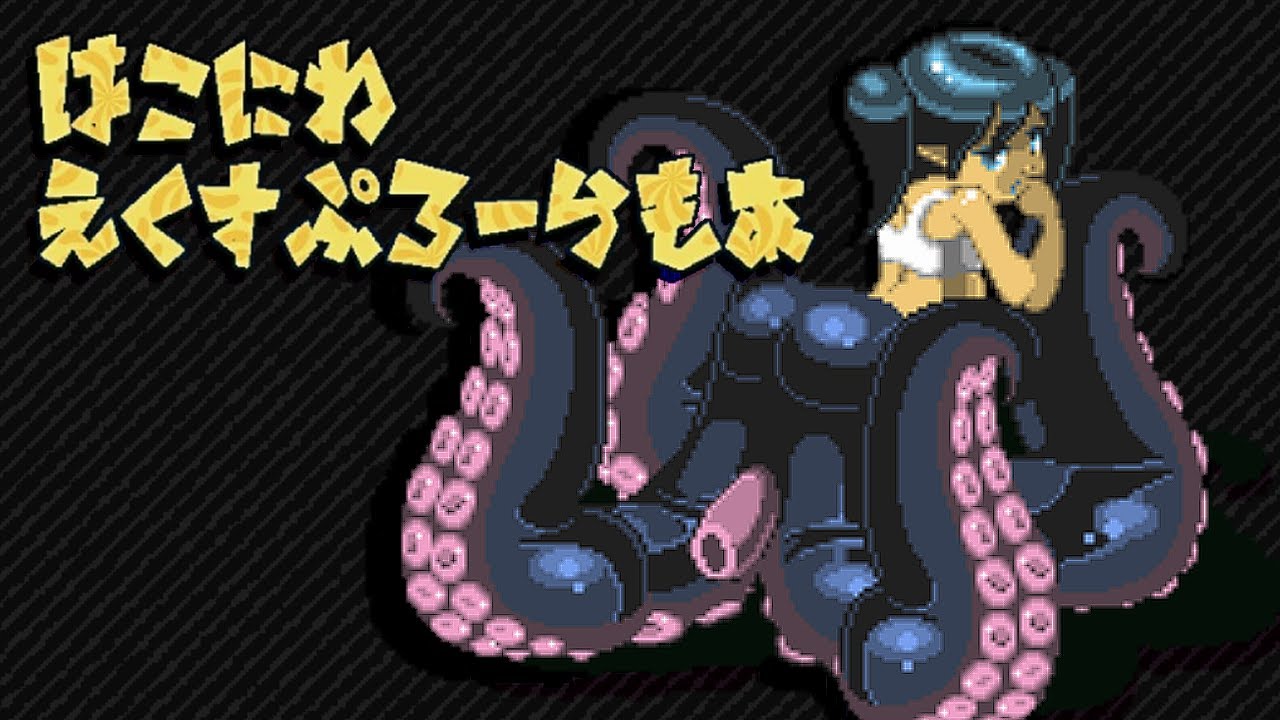 ご安心くださいギリギリセーフです【箱庭えくすぷろーらもあ】＃1