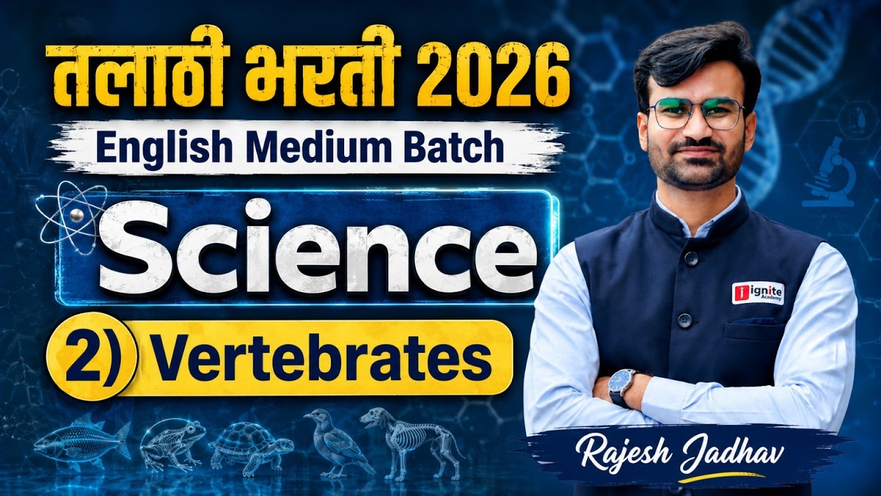 Talathi Bharti 2026 | English Medium | Science- विज्ञान | Vertebrates | By Rajesh Jadhav Sir#talathi