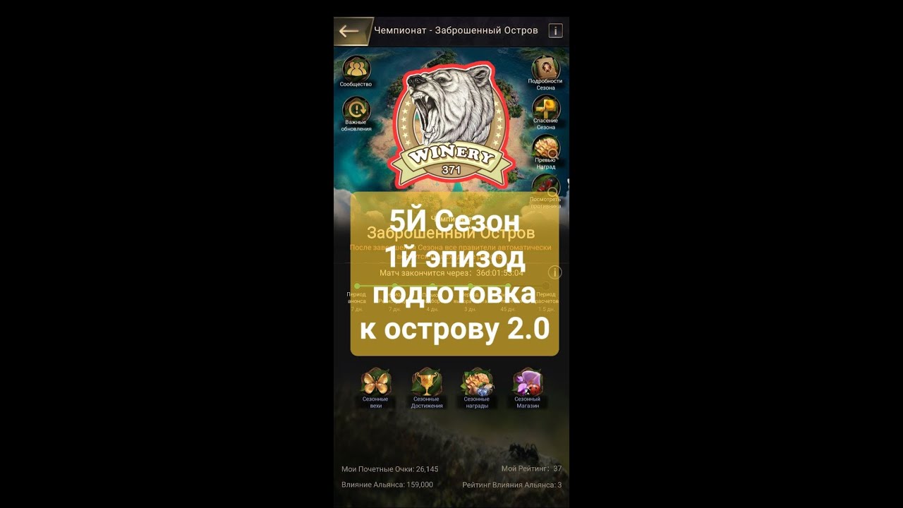 5й остров, готовимся к Пустошам