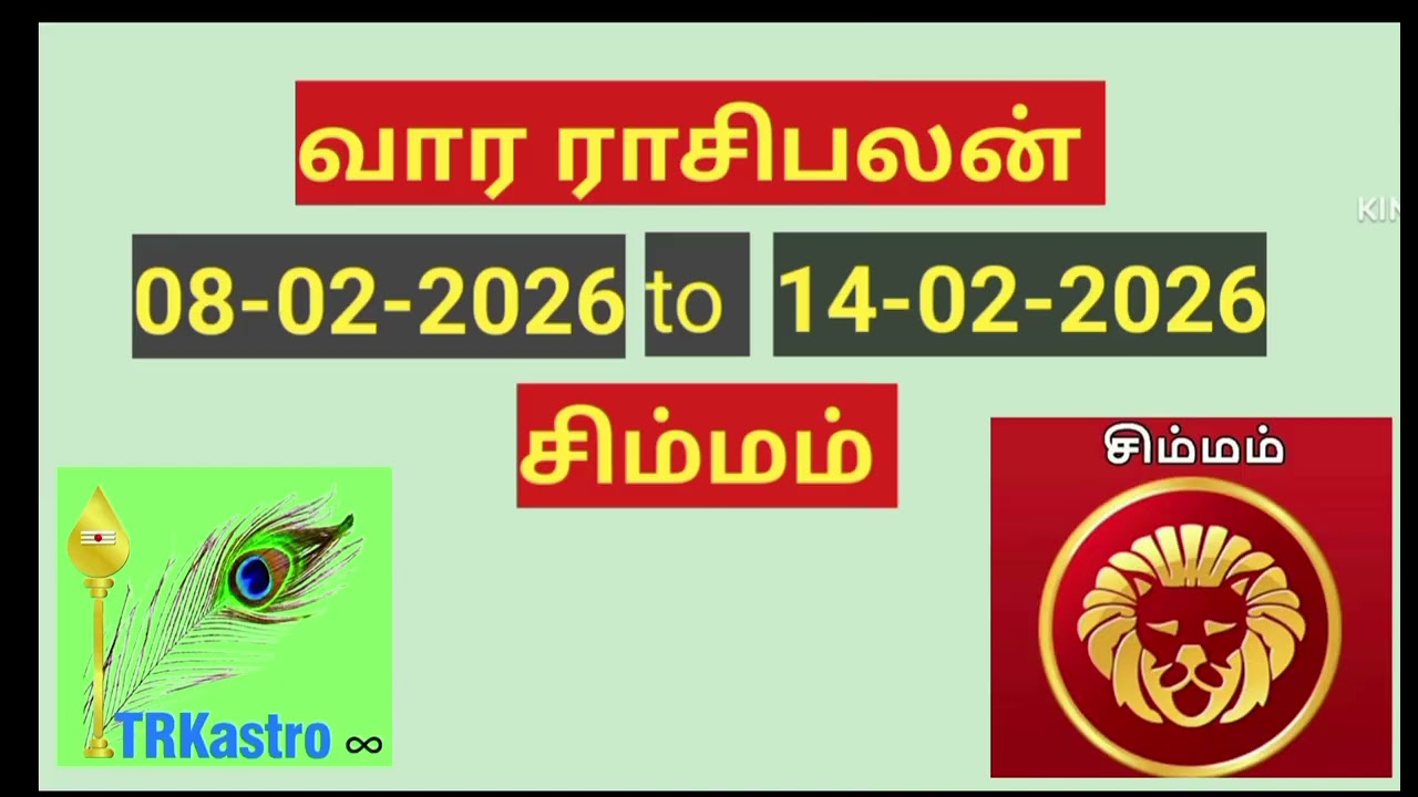 சிம்மம் ராசி வார பலன்கள் 08-02-2026 முதல் 14-02-2026 வரை .