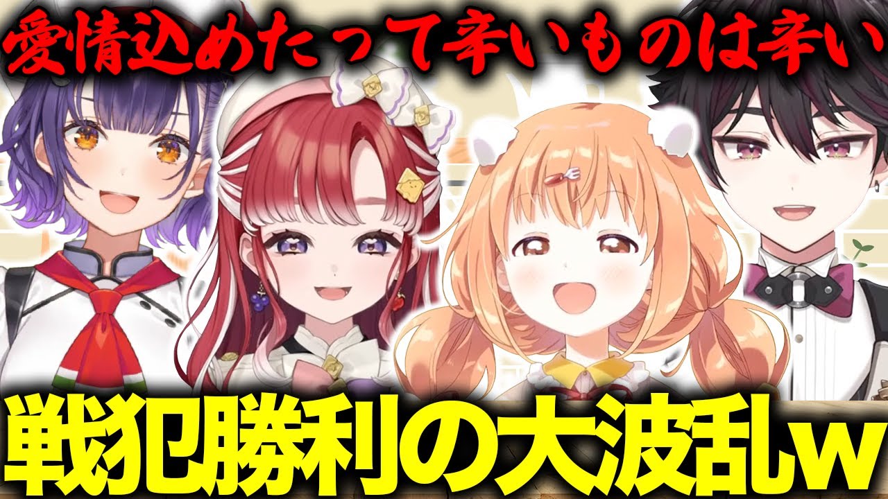 【お弁当ドラフト#1】まさかの戦犯に大暴れなSpeciale(七瀬すず菜/早乙女ベリー/雲母たまこ/酒寄颯馬/にじさんじ/切り抜き)