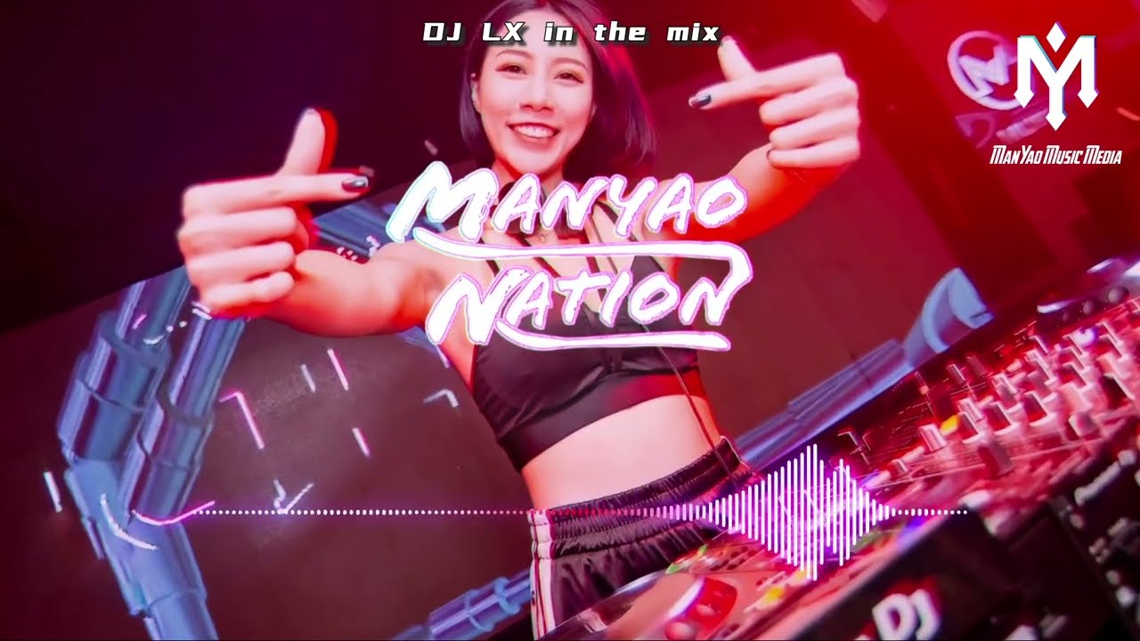 超嗨蹦迪专用舞曲 夜店蹦迪神曲 EDM Remix 2023 嗨到你媽不認得by DJ LX  DJ音乐