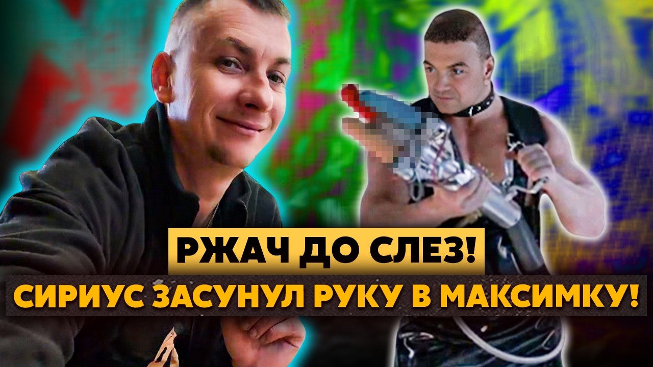 Черти! В Мелитополь приехал Юрий Дудь! Сириус РАЗВЕЛ Максимку НА ПОЦЕЛУЙ! Сладкий СОЗНАЛСЯ В ГЛАВНОМ