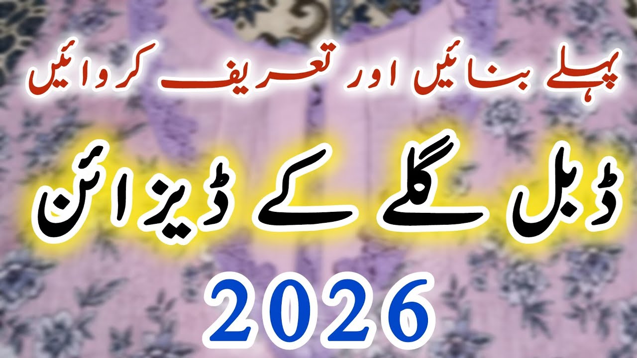 Latest Double Neck Design 2026 | Stylish Gala Designs for Eid & Party Wear