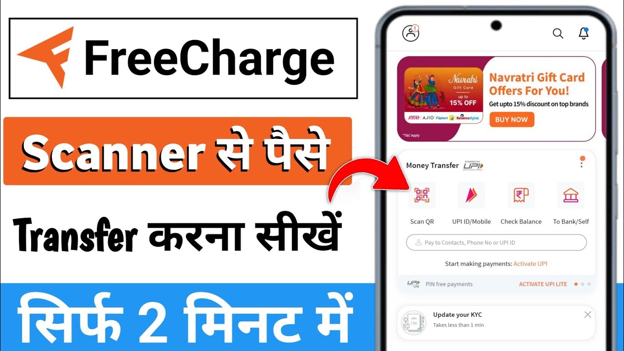Freecharge app se scanner se paise kaise bheje | Freecharge app se scanner se paise transfer kaise k