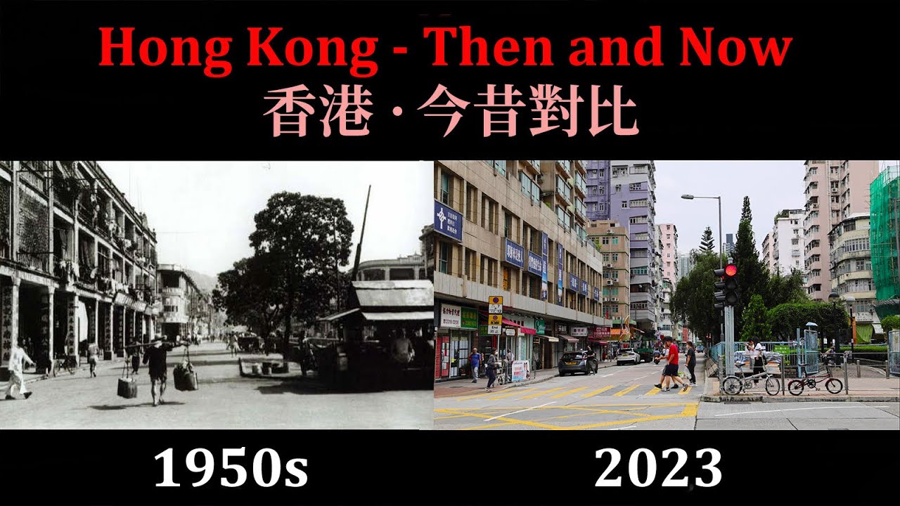 Hong Kong then and now. Historical Comparison. 香港今昔對比 Part 1