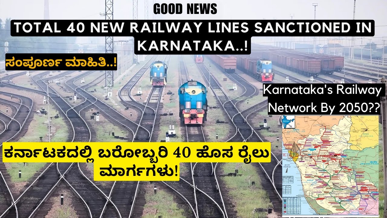 Unbelievable: Karnataka's 40 New Railway Lines Revealed ಕರ್ನಾಟಕದಲ್ಲಿ ಬರೋಬ್ಬರಿ 40 ಹೊಸ ರೈಲು ಮಾರ್ಗಗಳು😱