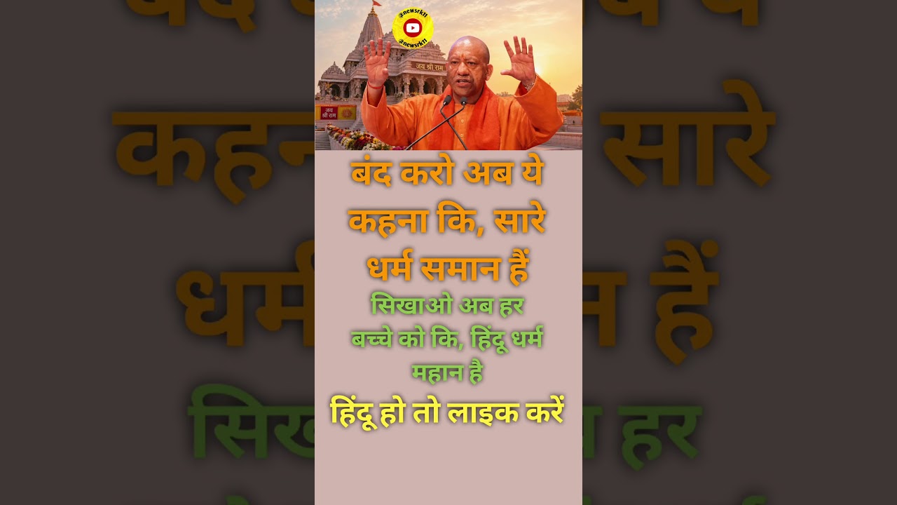 yogi adityanath#motivation news# viral video#youtube cilip news#up data news#motivational news#