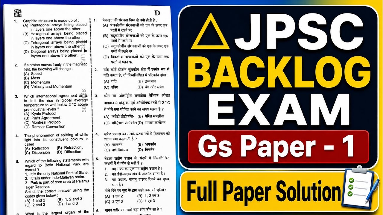 Jpsc Backlog Exam Gs paper -1 | Full Paper Solution | Paper Analysis | Gs with Dharam 