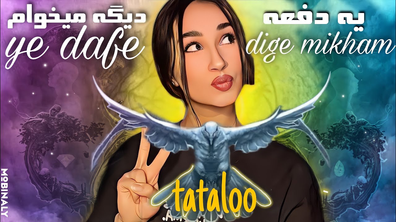 Ye Dafe Dige Mikham Tataloo Reaction,ری اکشن یه دفعه دیگه میخوام از تتلو