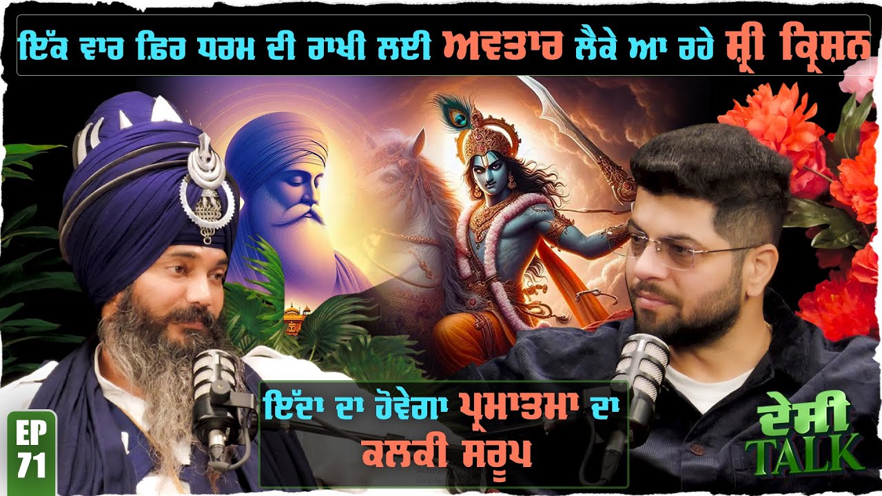 ਇੱਕ ਵਾਰ ਫ਼ਿਰ ਧਰਮ ਦੀ ਰਾਖੀ ਲਈ ਅਵਤਾਰ ਲੈਕੇ ਆ ਰਹੇ ਸ਼੍ਰੀ ਕ੍ਰਿਸ਼ਨ