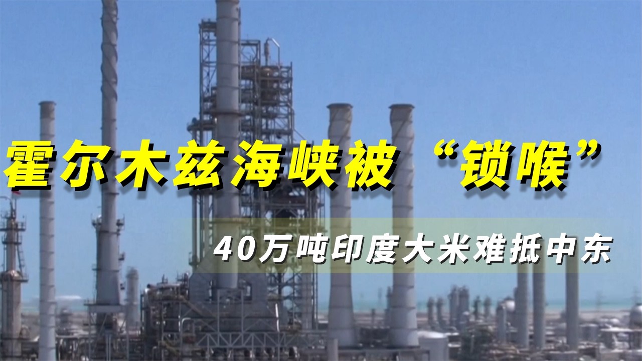 《央视财经评论》 20260304 中东局势持续发酵 灼伤全球供应链 |  财经风云