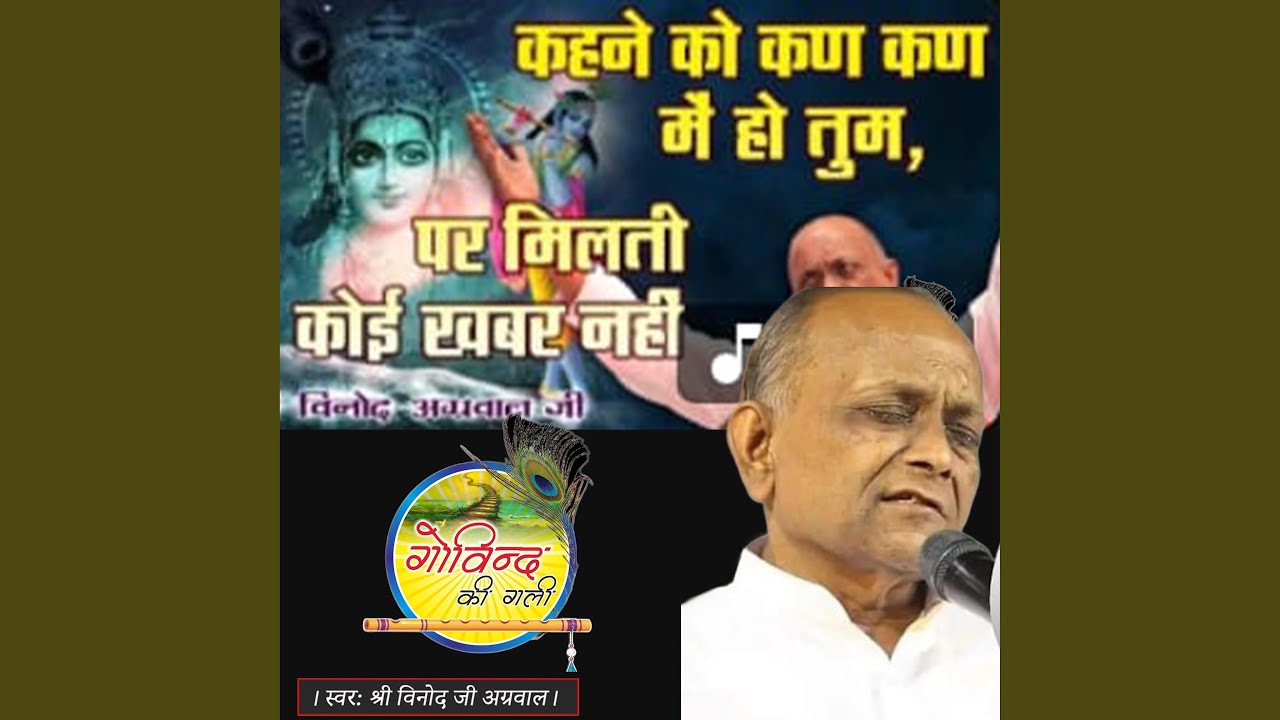 Gopal Sawariya Mere Nandlal Sawariya Mere गोपाल सावरिया मेरे...