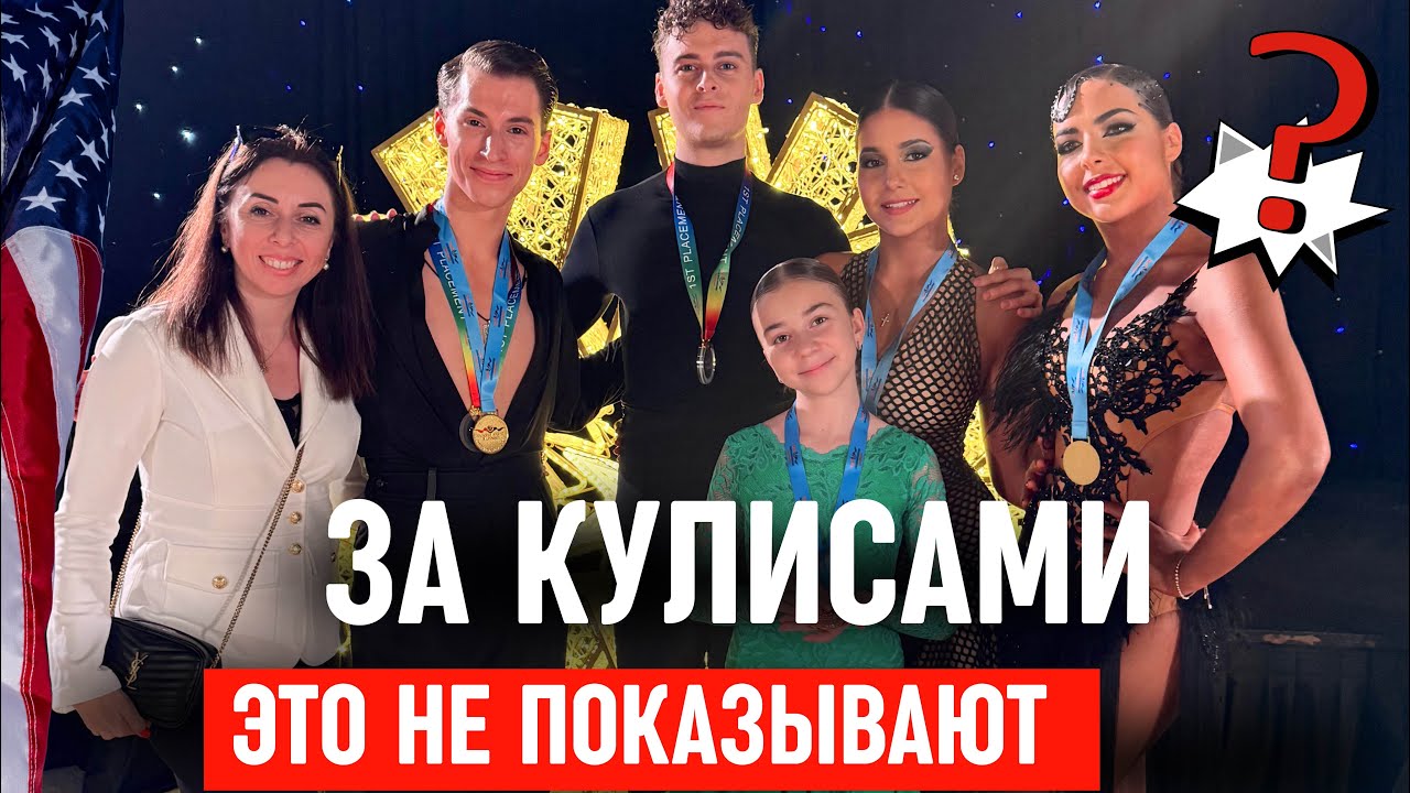 🔥 ЭТО НЕ ПОКАЗЫВАЮТ ‼️ РАБОТА и ТАНЦЫ ЗА КУЛИСАМИ 