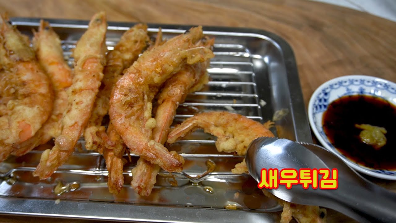 버릴게 하나도 없는 새우 튀김
