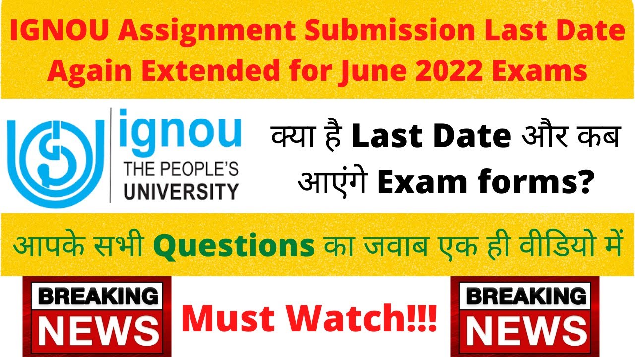 IGNOU Assignment Submission Last date for June 2022 TEE | IGNOU Assignment 2022 last date extended
