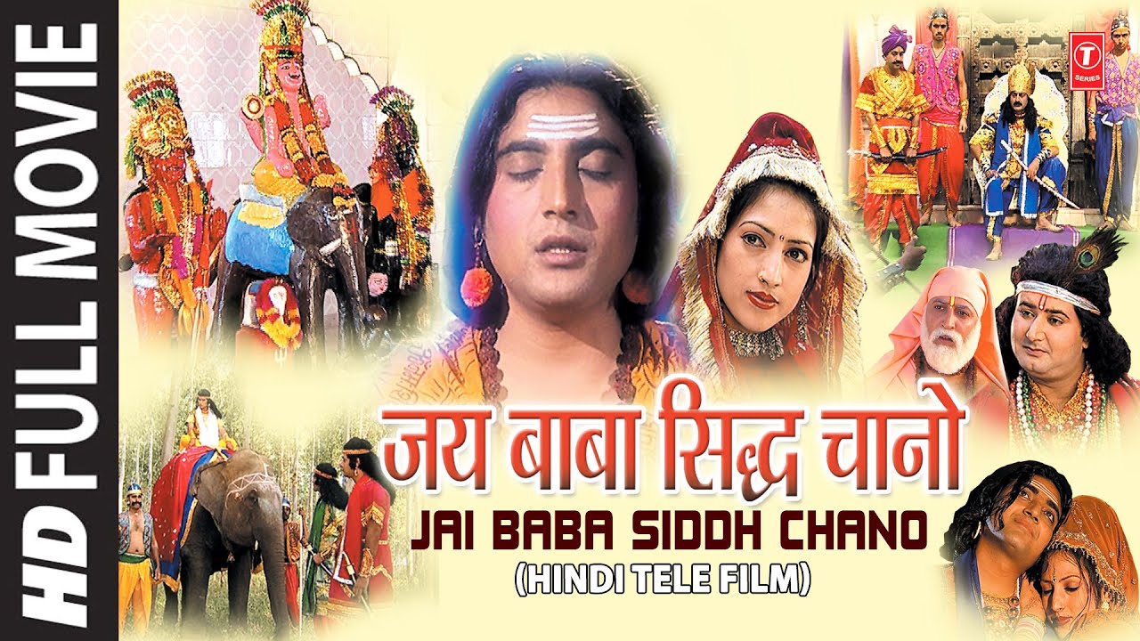 Jai Baba Siddh Chano Hindi Tele Film