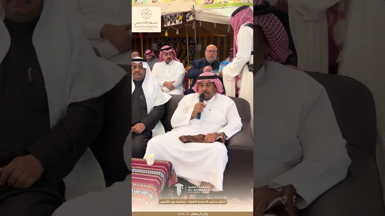 حفل مدارس الأحمدية الأهلية بمناسبه يوم التأسيس 