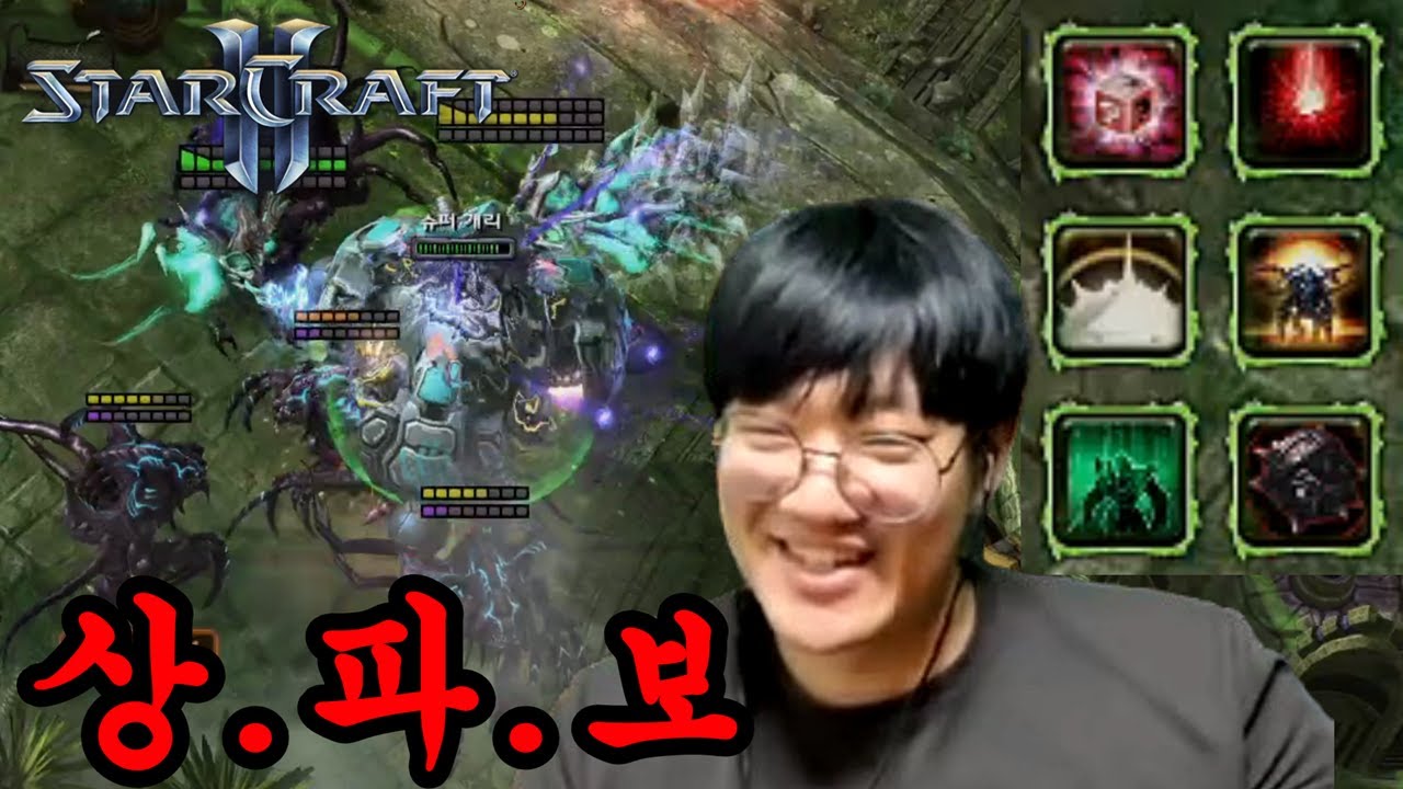 ???: 무섭습니다..너무 무섭습니다 이곤님! 스타크래프트2 협동전