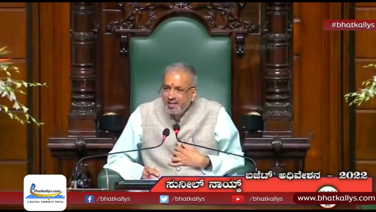 Bhatkal MLA Sunil Naik demands funds for completion of Bhatkal Bus stand work in Karnataka assembly