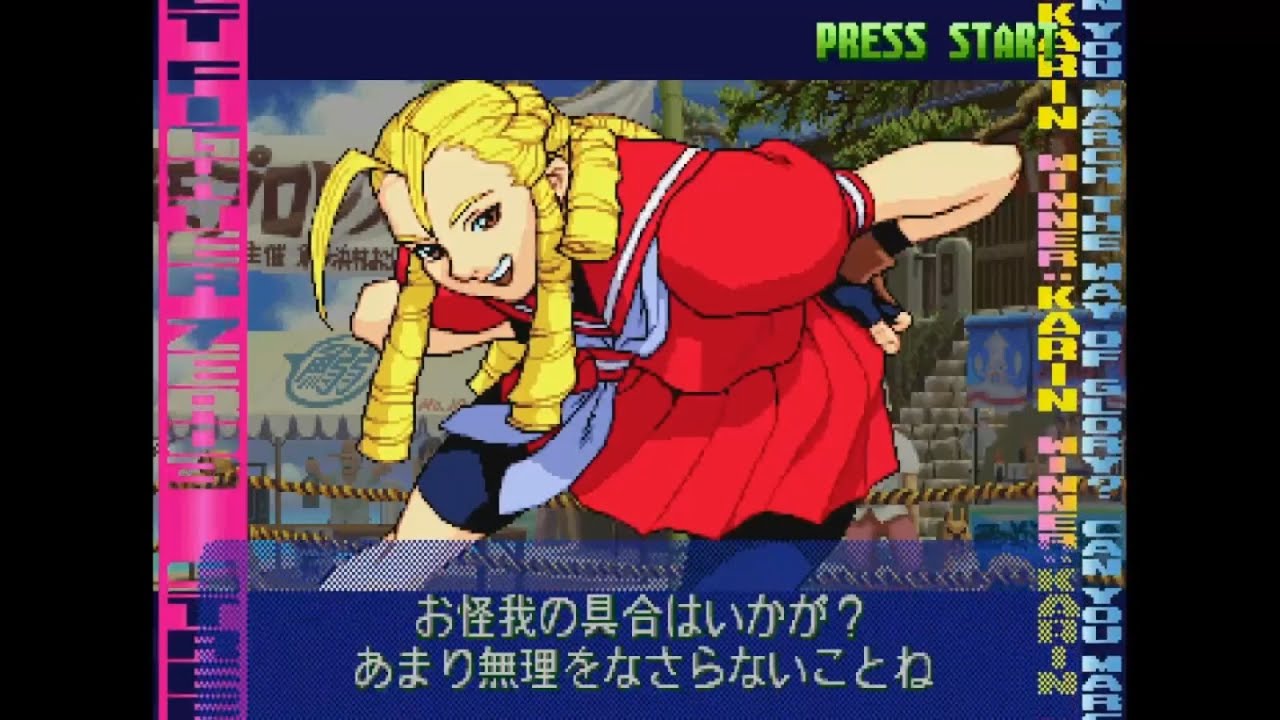 Street Fighter Zero 3 - Karin Arcade Mode Expert difficulty