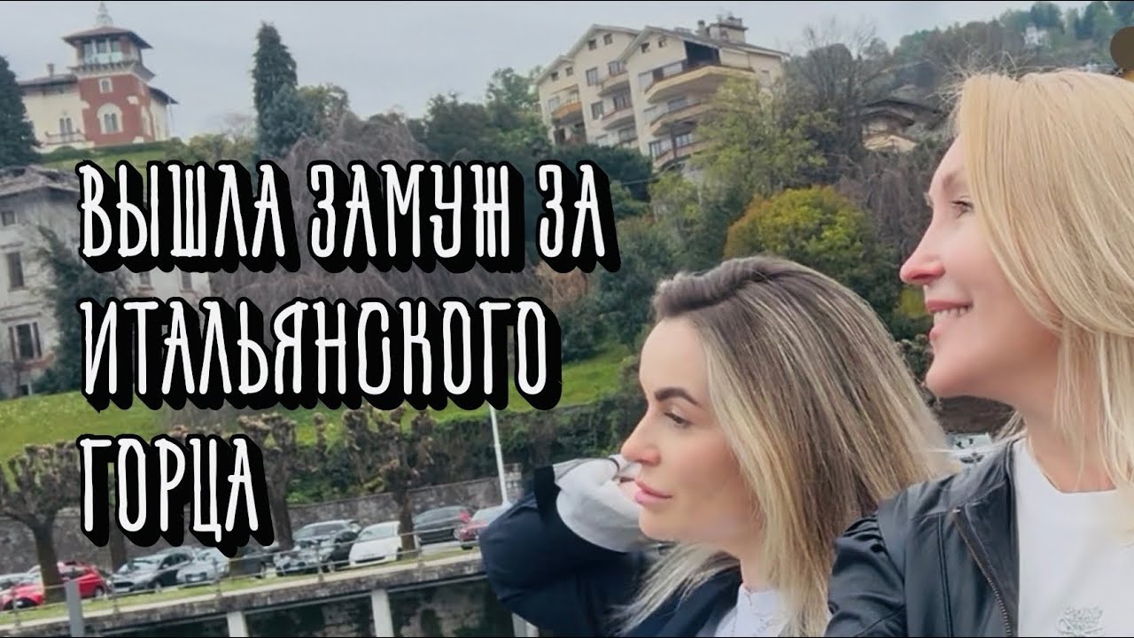 Он увез меня в горы. Теперь я живу в Альпийской деревне #италия #браксиностранцем #отношения #альпы