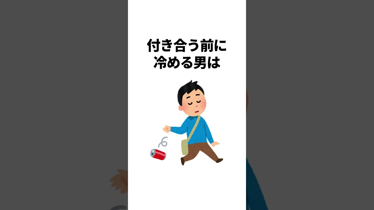知るとちょっと怖い恋愛の真実 #雑学 #プチ知識 #恋愛
