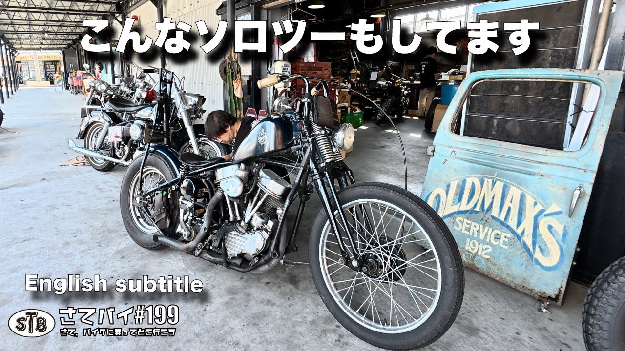 【ツーリング 東海】バイクの為のソロツー (ENG SUB) #ツーリング#ドライブ#愛知県#harleydavidson #モトブログ#ハーレー#bikelife #motovlog